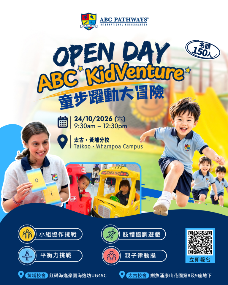 KG 2026 OPEN DAY (1)