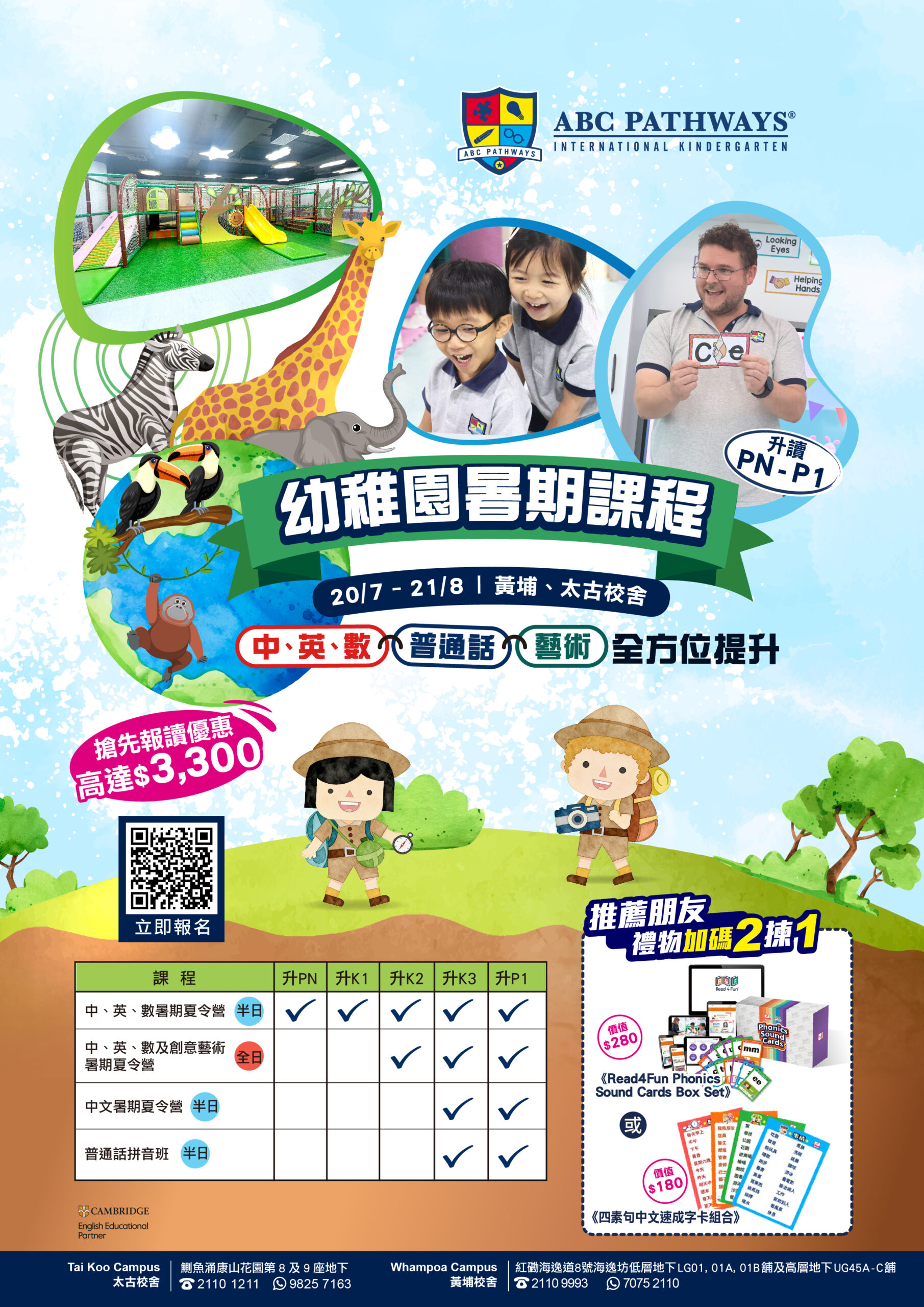Summer Camp – ABC Pathways International Kindergarten