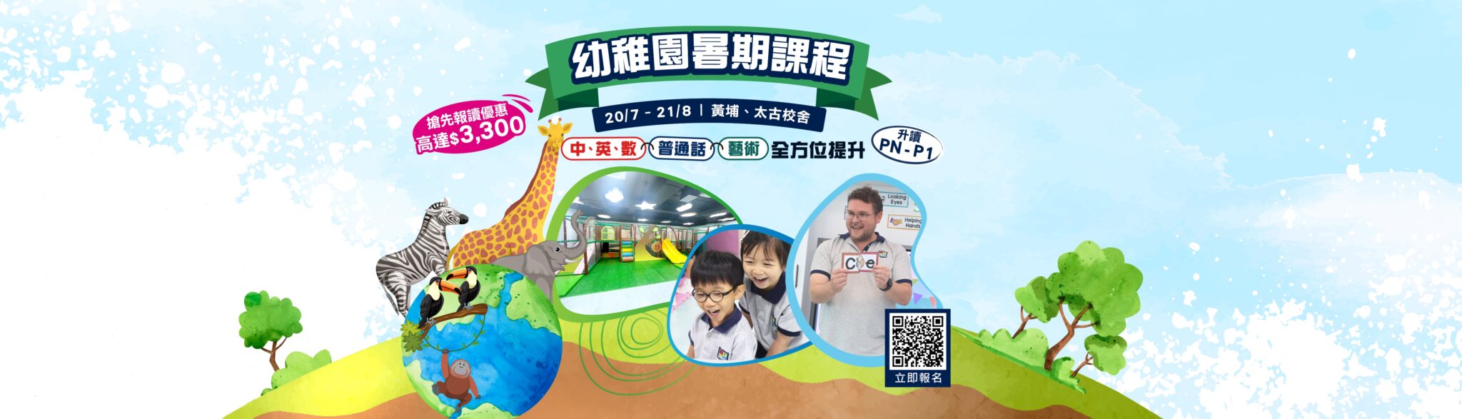ABC Pathways International Kindergarten