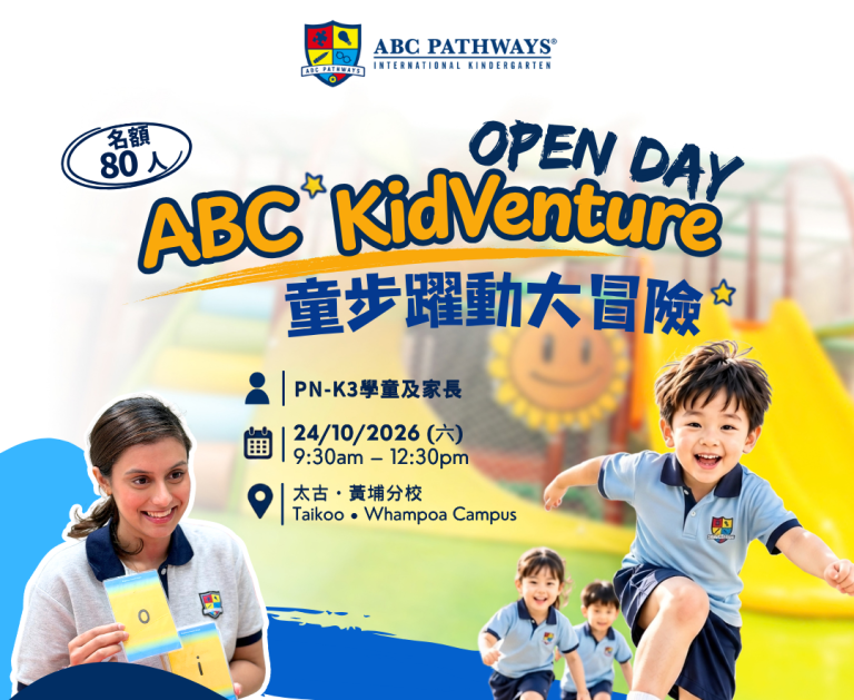 KG 2026 OPEN DAY